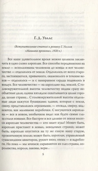 Россия во мгле - фото 2