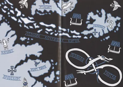 Бьяргнир Пожиратель Гор - фото 3