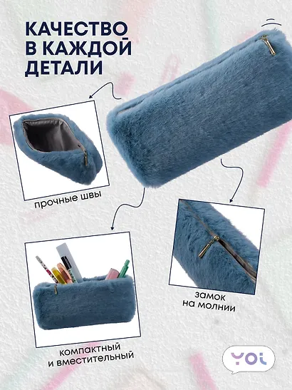 Пенал-косметичка из искусственного меха на молнии, с подкладкой, треугольной формы, голубой, Yoi - фото 3