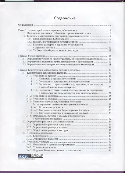 Деревянные лестницы - фото 2