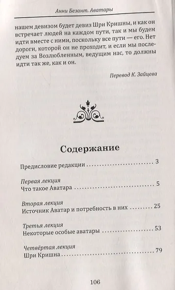 Аватары - фото 2