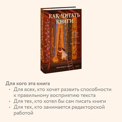 Как читать книги. Руководство по чтению великих произведений - фото 6