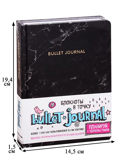 Блокнот в точку: Bullet Journal, 80 листов. мрамор - купить по выгодной ...