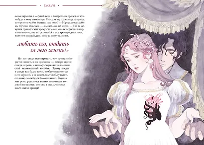 Русалочка - фото 13