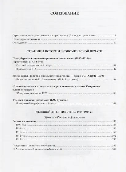 "Россия нам мало ведома.." - фото 2