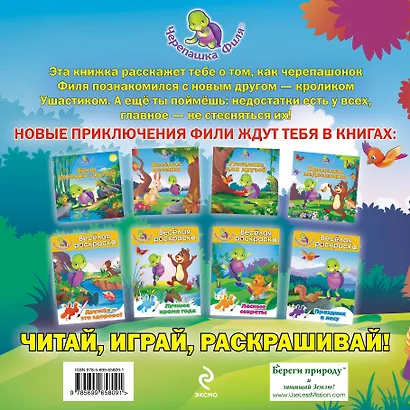 Весёлая песенка - фото 2