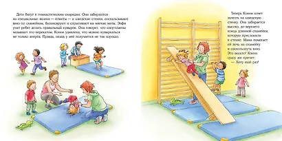 Большая книга приключений Конни. Спорт - фото 5