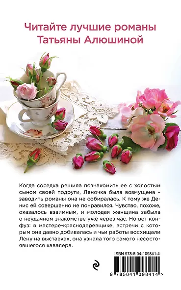 Красота по-русски - фото 2