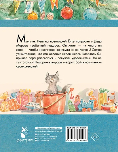 В стране вечных каникул - фото 2