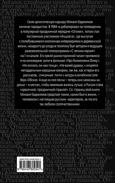 Шел из бани. Да и все... - фото 2
