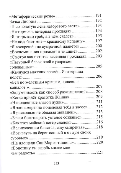 Остров - фото 9