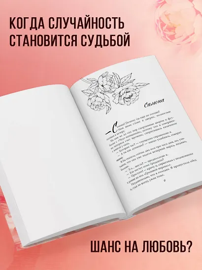 Израненное сердце (#4) - фото 5