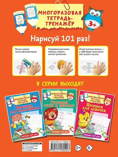 Рисуем по клеточкам и точкам - фото 2