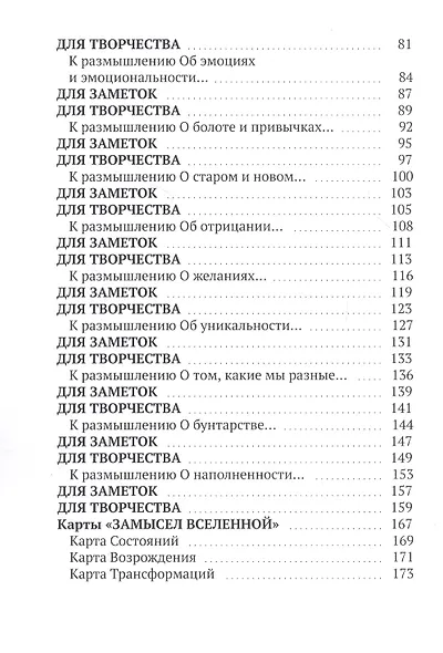 Рождение Женщины - фото 3