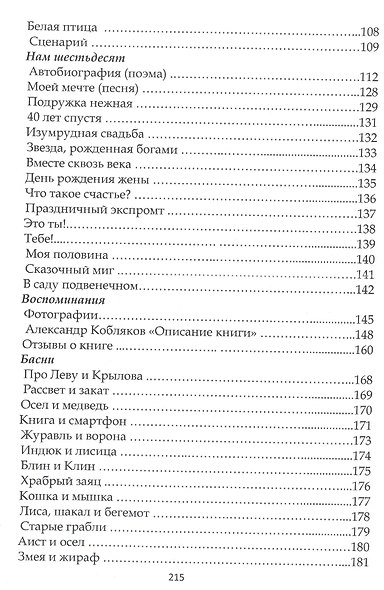 Свет и тени - фото 5