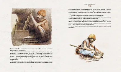 Робинзон Крузо - фото 10