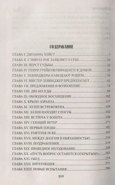 Земля теней - фото 2