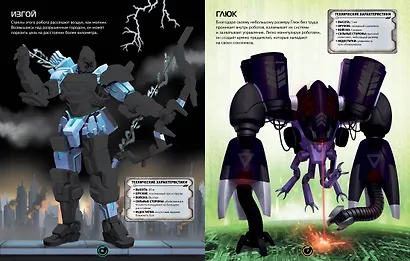 Роботы - фото 8