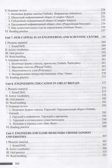 Английский язык - фото 5