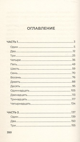 Блокировка - фото 3