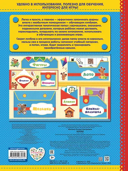 Формы - фото 2