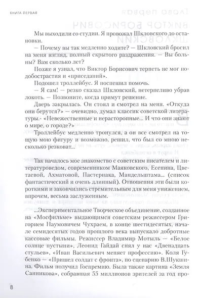 Прикосновения - фото 5