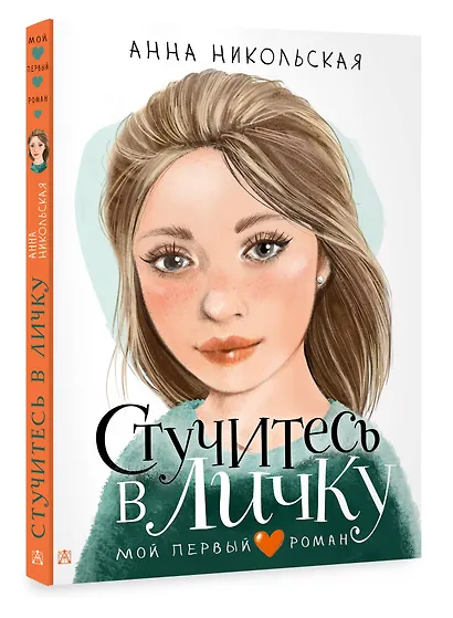 Стучитесь в личку - фото 3