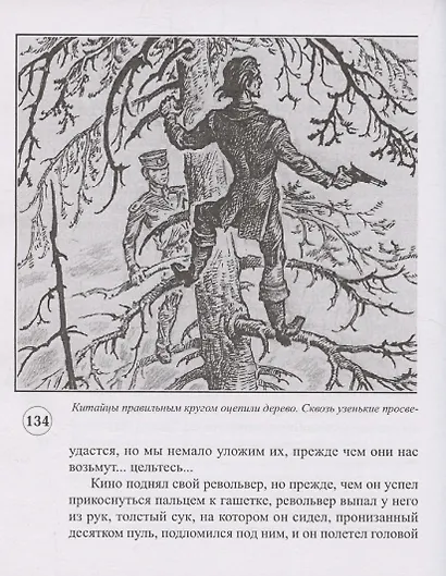 Последний перегон - фото 5