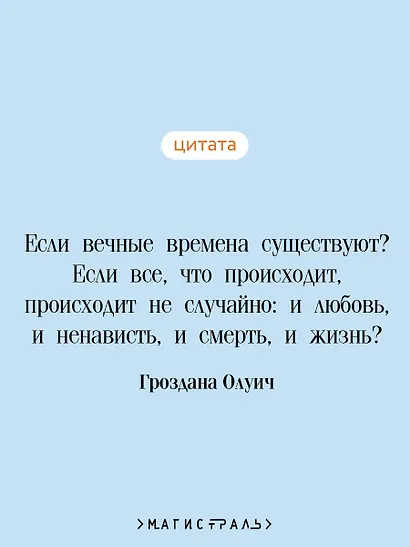 Голоса на ветру - фото 6