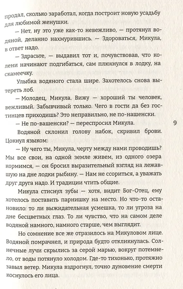 Жемчужный узел - фото 6
