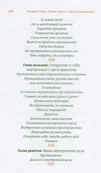 Новая земля. Счастье для каждого - фото 5