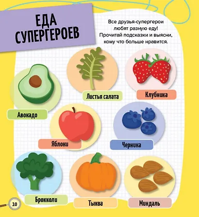 Супергерои и драгоценные клады - фото 4