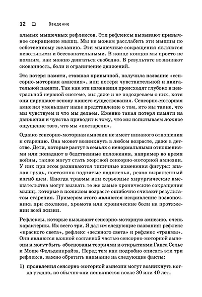 Искусство не стареть - фото 14