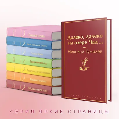Далеко, далеко на озере Чад... - фото 6