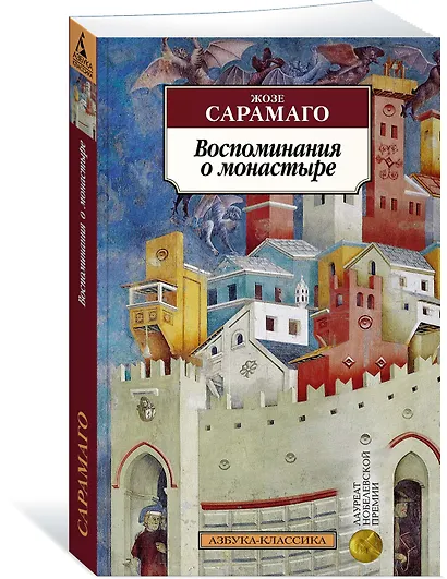 Воспоминания о монастыре - фото 2