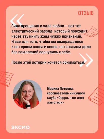 Сожалею о тебе - фото 8