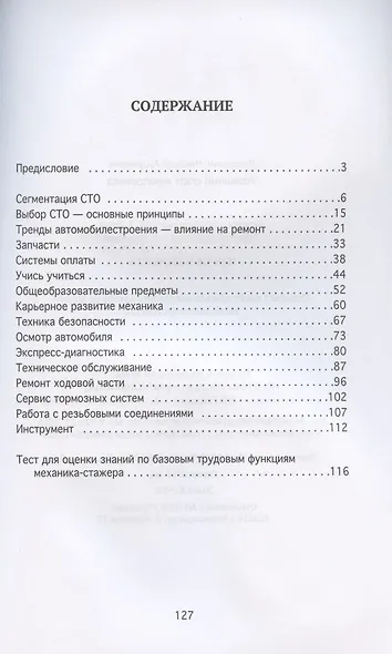 Успешный старт мехатроника - фото 2