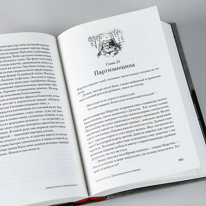 Мифогенная любовь каст. (комплект из 2-х книг) - фото 2