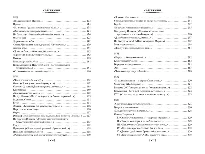 Собрание сочинений. Иллюстрированное издание - фото 15