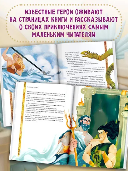 Мифы Древней Греции - фото 5