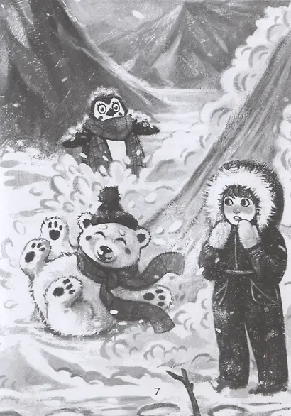 Юки. Северная история - фото 4