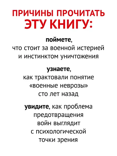 Неврозы военного времени - фото 5