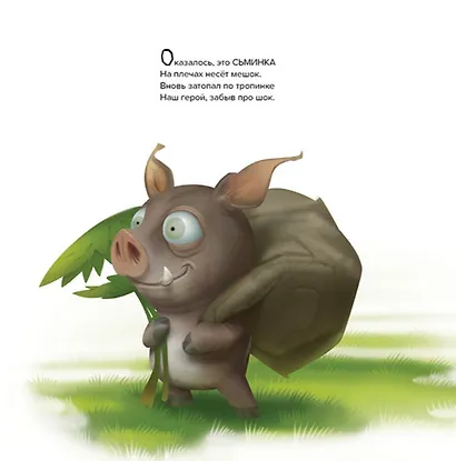 Бармаглот. Фантастическое продолжение баллады Льюиса Кэрролла - фото 3