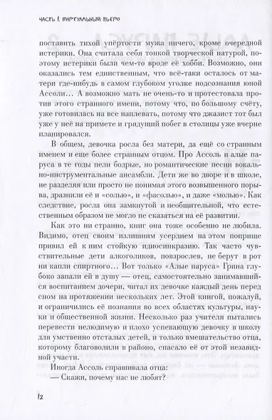 Один тюлень - один пельмень. Стихи и проза разных лет и настроений - фото 4