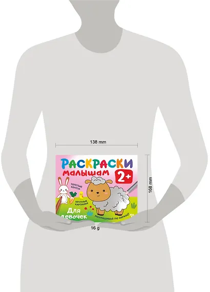 Для девочек - фото 4