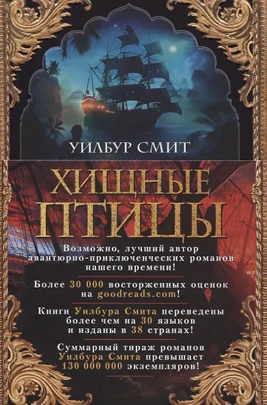 Хищные птицы - фото 3