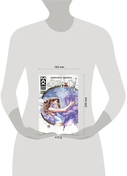 Джессика Джонс. Элиас. Том 3 - фото 4