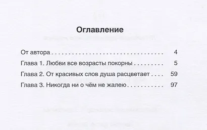 Я у Бога просила Тебя. - фото 2