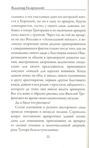 Люди театра - фото 5