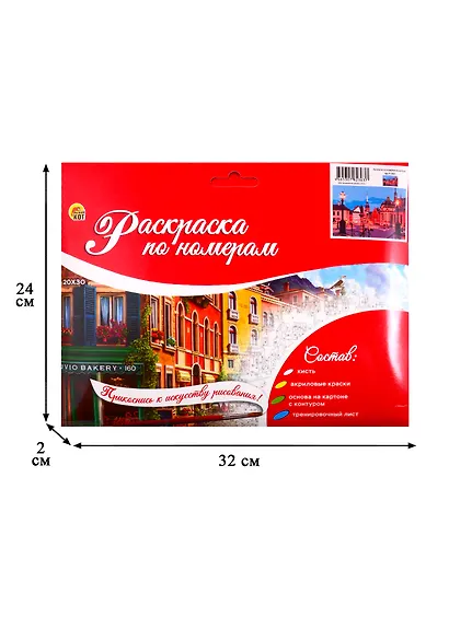 Набор ТМ Рыжий Кот Раскраска на картоне A4 Центральная площадь (Арт.Р-2363) - фото 3